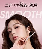 Smooth Gel Eyeliner - 2 Colors - 02# Brown - 70mg