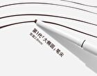 Smooth Gel Eyeliner - 2 Colors - 02# Brown - 70mg