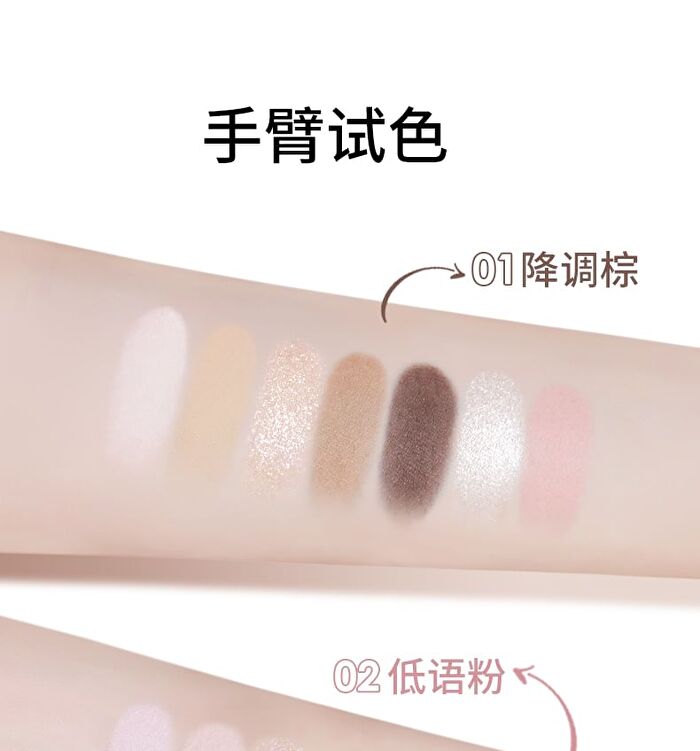 Textural 7-Color Eyeshadow Palette - 3 Types - 01# Neutral Brown - 9g