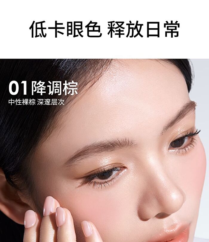 Textural 7-Color Eyeshadow Palette - 3 Types - 01# Neutral Brown - 9g