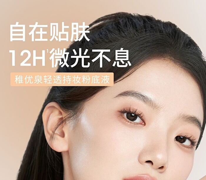 Light Long-Lasting Liquid Foundation - 2 Shades - 00# Ivory - 30g