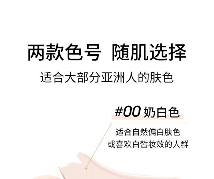 Light Long-Lasting Liquid Foundation - 2 Shades - 00# Ivory - 30g