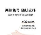 Light Long-Lasting Liquid Foundation - 2 Shades - 00# Ivory - 30g