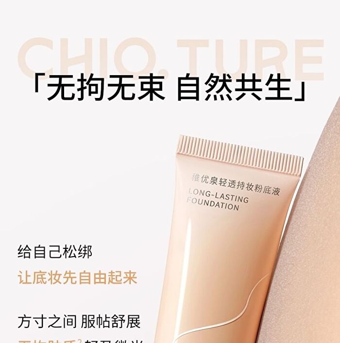 Light Long-Lasting Liquid Foundation - 2 Shades - 00# Ivory - 30g