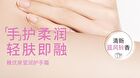 Moisturizing Hand Cream - 60g