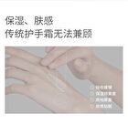 Moisturizing Hand Cream - 60g