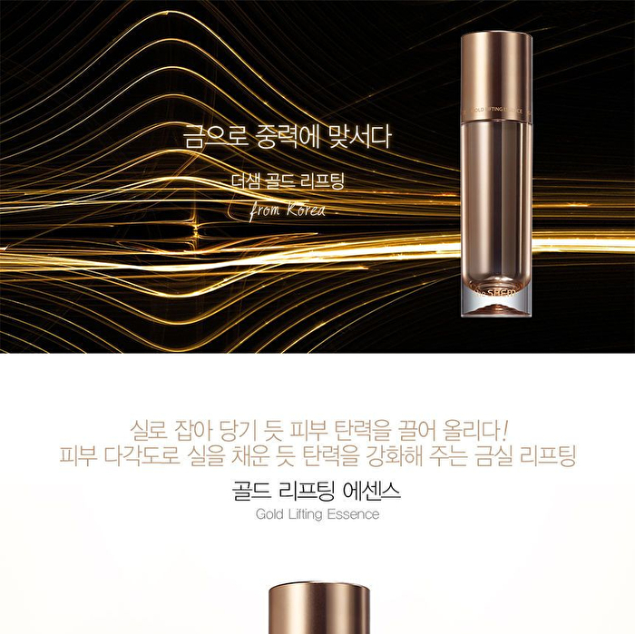 Gold Lifting Essence - 2025 Version - 50ml