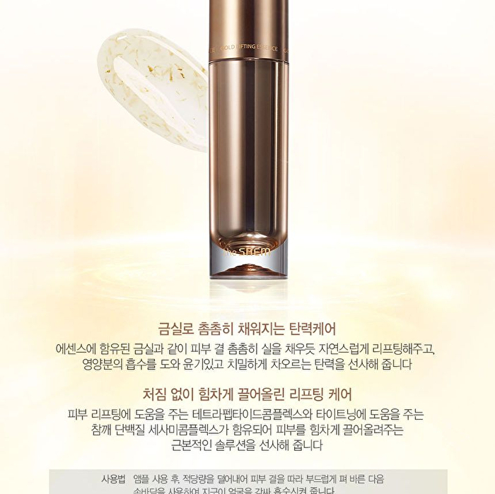 Gold Lifting Essence - 2025 Version - 50ml