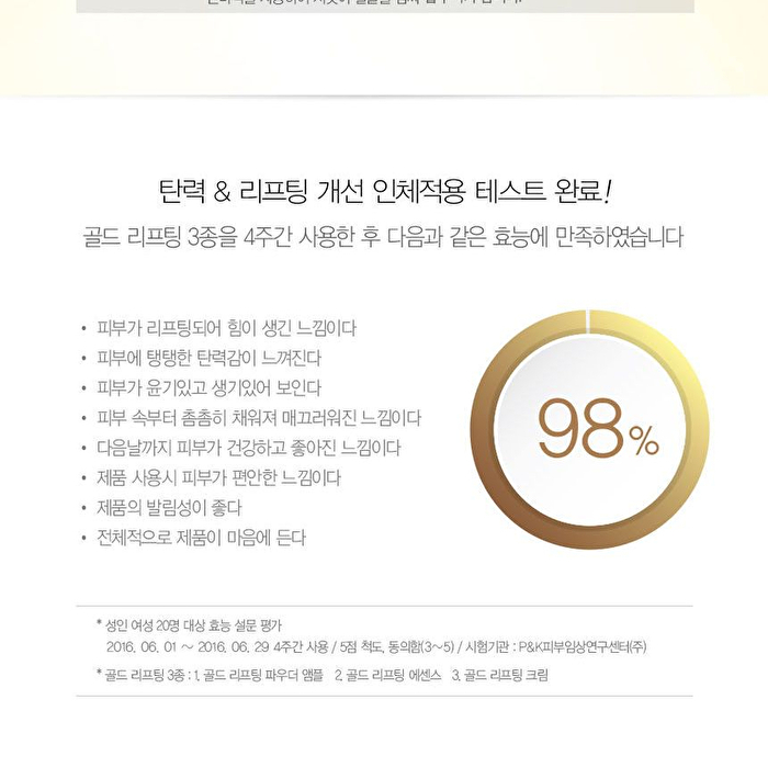 Gold Lifting Essence - 2025 Version - 50ml