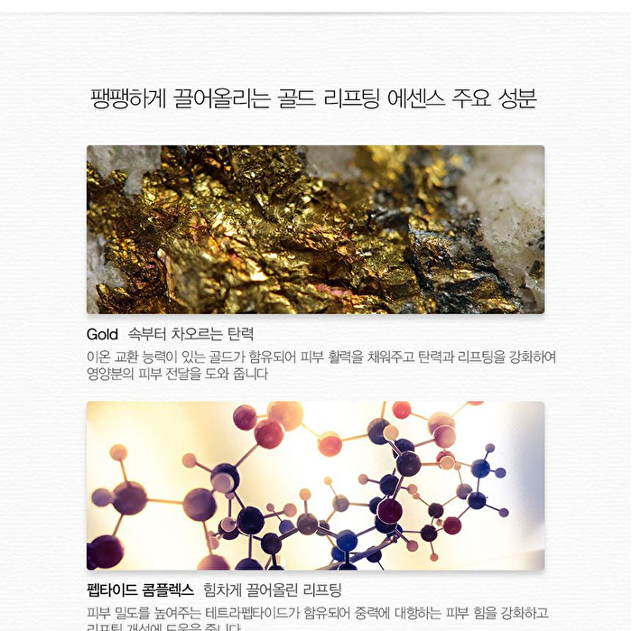 Gold Lifting Essence - 2025 Version - 50ml