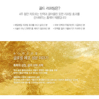 Gold Lifting Essence - 2025 Version - 50ml