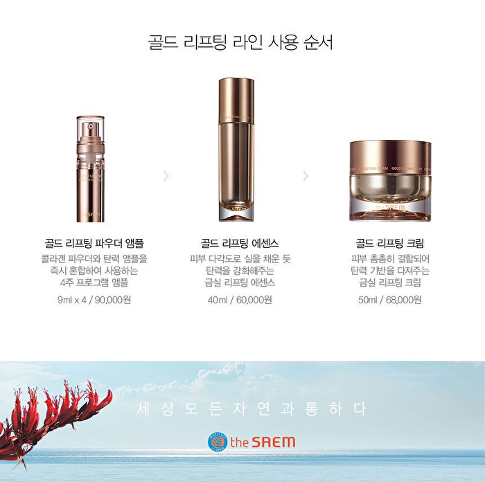 Gold Lifting Essence - 2025 Version - 50ml