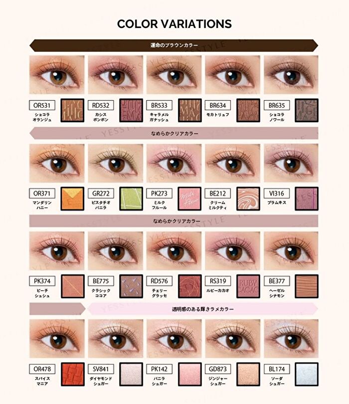 Maquillage Customized Eye Color Single - RD532