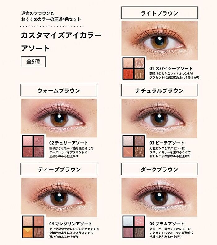 Maquillage Customized Eye Color - 04 Mandarin