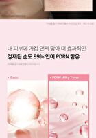 PDRN Pink Niacinamide Milky Toner - 150ml