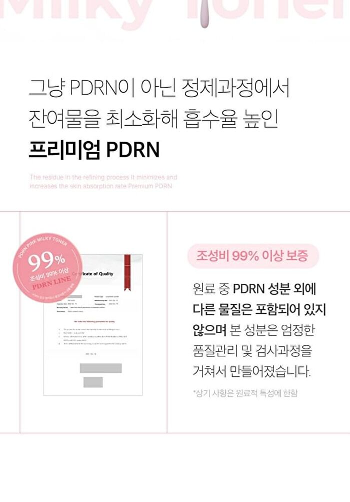 PDRN Pink Niacinamide Milky Toner - 150ml