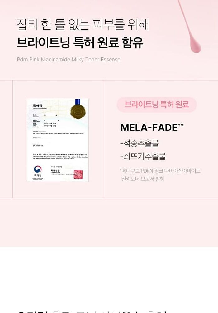 PDRN Pink Niacinamide Milky Toner - 150ml