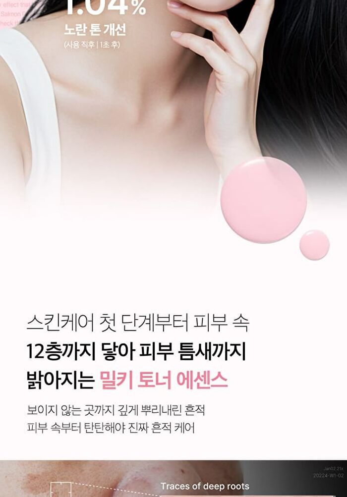 PDRN Pink Niacinamide Milky Toner - 150ml