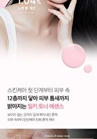 PDRN Pink Niacinamide Milky Toner - 150ml