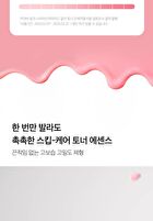 PDRN Pink Niacinamide Milky Toner - 150ml