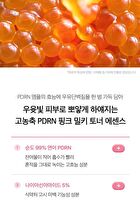 PDRN Pink Niacinamide Milky Toner - 150ml