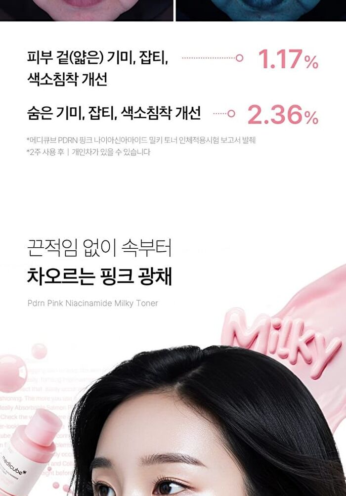 PDRN Pink Niacinamide Milky Toner - 150ml