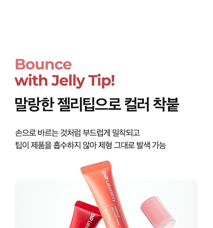 Propolis Jelly Lipcerin - 5 Colors - #04 Caramel Pudding