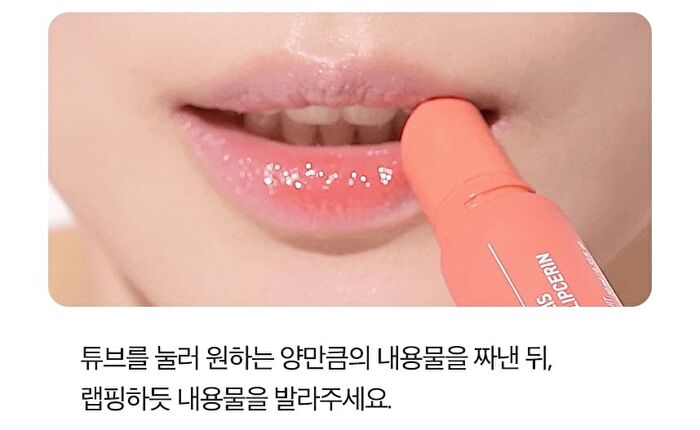 Propolis Jelly Lipcerin - 5 Colors - #04 Caramel Pudding