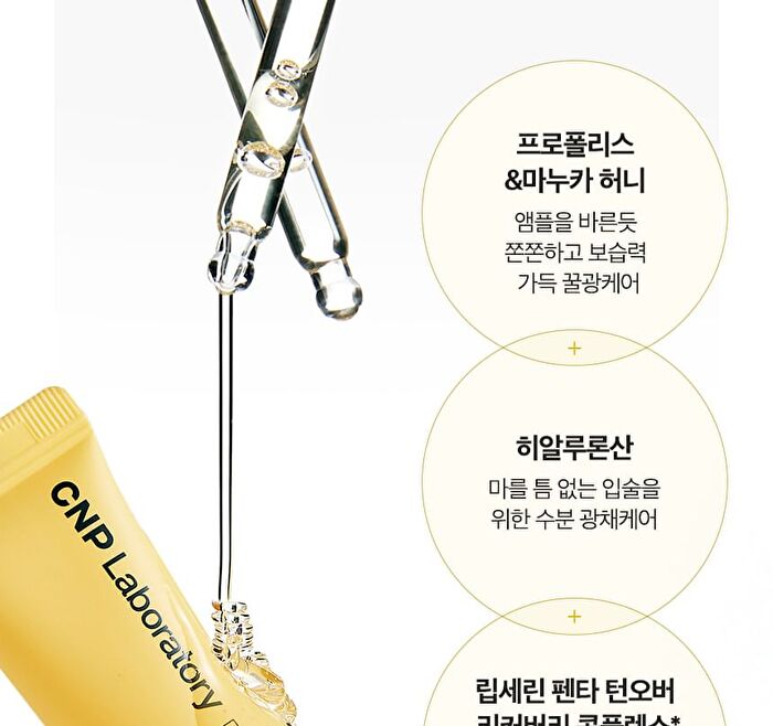 Propolis Jelly Lipcerin - 5 Colors - #05 Honey Cake