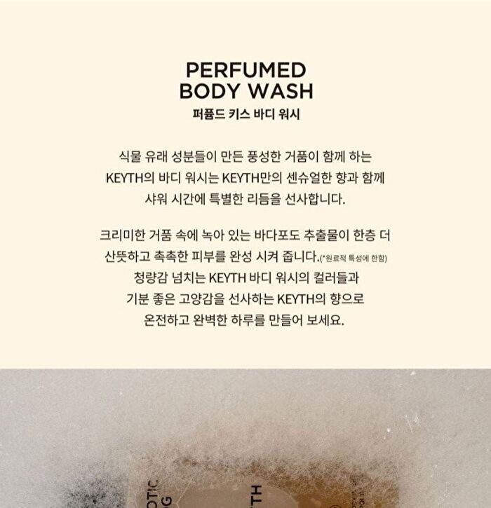 Body Wash - 3 Types - Hipnotic Fog
