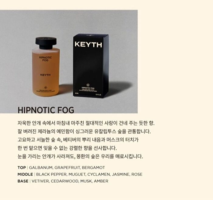 Body Wash - 3 Types - Hipnotic Fog
