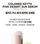 Pink Desert Sun Serum - 50ml