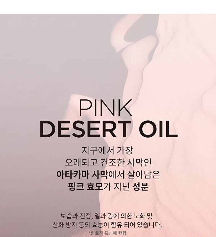 Pink Desert Sun Serum - 50ml