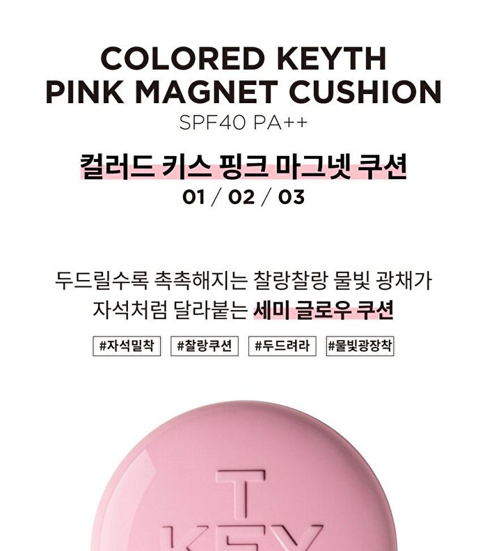 Keyth Pink Magnet Cushion - 5 Colors - #05