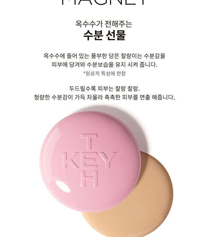 Keyth Pink Magnet Cushion - 5 Colors - #05