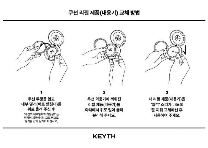 Keyth Pink Magnet Cushion Refill Only - 2 Colors - #02 Light Beige