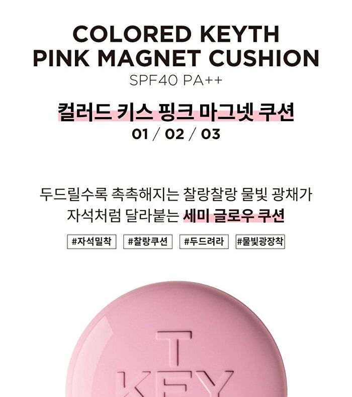 Keyth Pink Magnet Cushion Refill Only - 2 Colors - #02 Light Beige