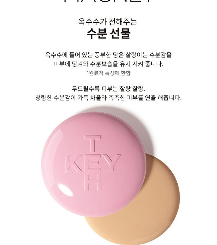 Keyth Pink Magnet Cushion Refill Only - 2 Colors - #02 Light Beige