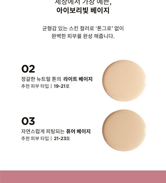 Keyth Pink Magnet Mini Cushion - 2 Colors - #02 Light Beige