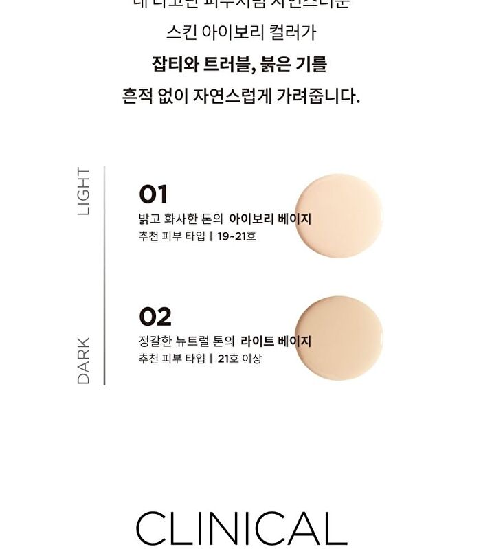 Keyth Cream Touch Concealer Foundation - 2 Colors - #02 Light Beige
