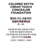 Keyth Cream Touch Concealer Foundation - 2 Colors - #02 Light Beige