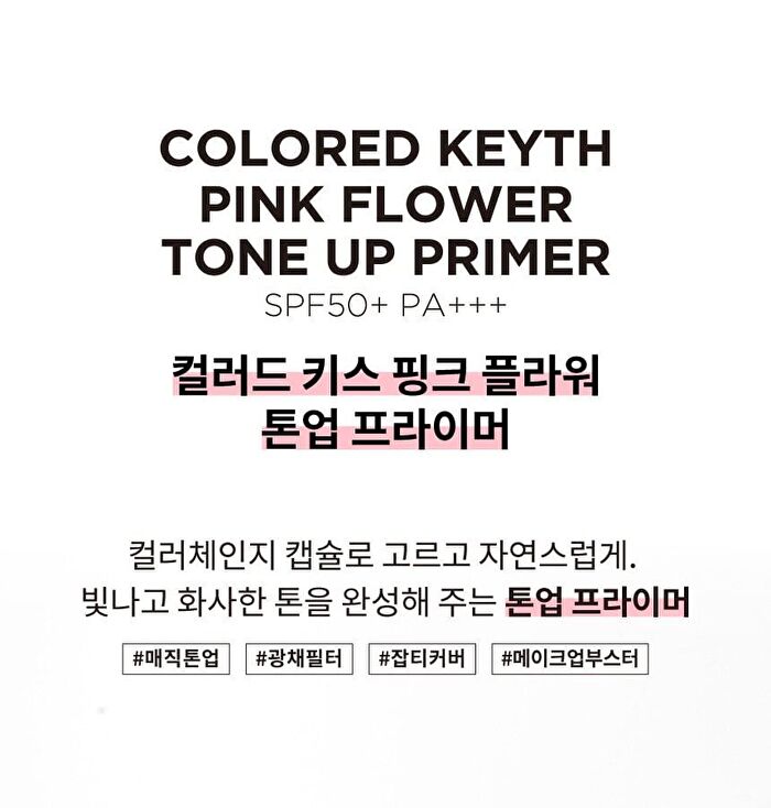 Keyth Pink Flower Tone Up Primer - #01