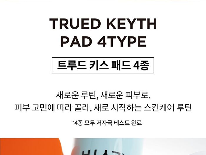 Keyth Icy Pumpkin V Pad - 80 pads