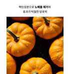 Keyth Icy Pumpkin V Pad - 80 pads