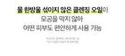 Re:dence Green Grape Pore Scaling Cleansing Oil - 200ml