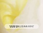 Re:dence Green Grape Pore Scaling Cleansing Oil - 200ml