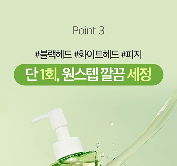 Re:dence Green Grape Pore Scaling Cleansing Oil - 200ml
