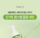 Re:dence Green Grape Pore Scaling Cleansing Oil - 200ml