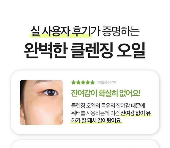 Re:dence Green Grape Pore Scaling Cleansing Oil - 200ml