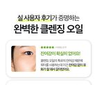 Re:dence Green Grape Pore Scaling Cleansing Oil - 200ml